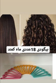 بیگودی 18 تایی