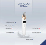 میکرودرم خانگی