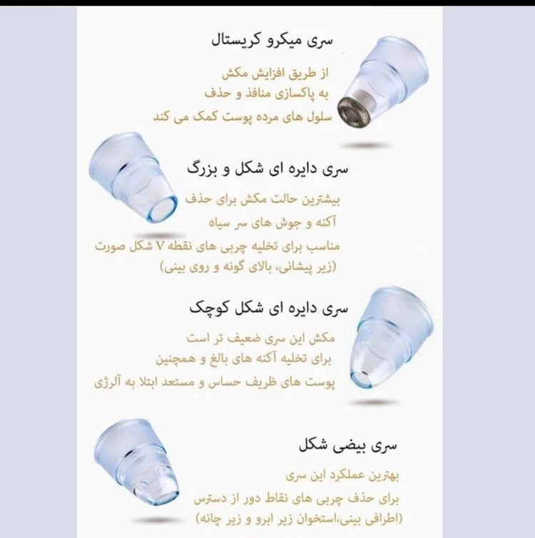 میکرودرم خانگی